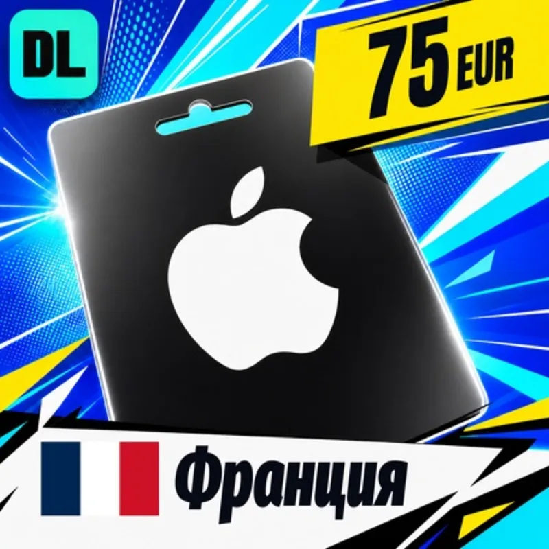 Apple Gift Card Франция 75 EUR цифровой код — автовыдача 24/7