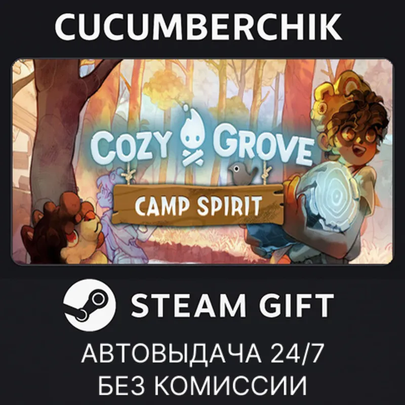 Cozy Grove: Camp Spirit STEAM GIFT AUTO RU+МИР