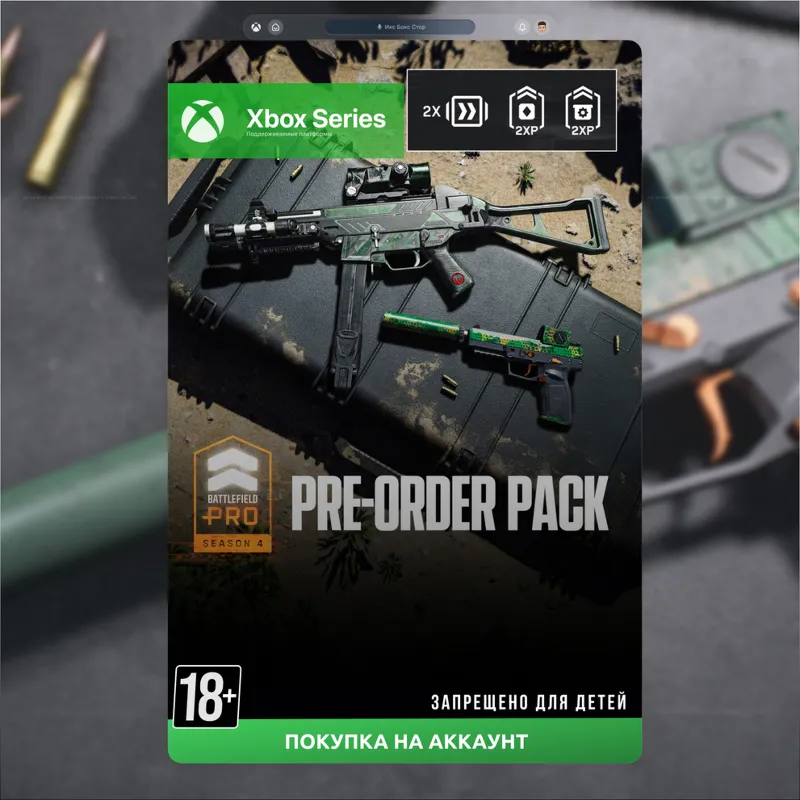 Сезон 4 Battlefield Pro - Battlefield 6 and REDSEC (Xbox)