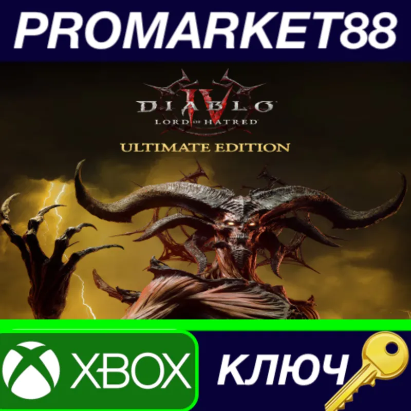 Diablo IV: Lord of Hatred Ultimate Edition US XBOX One / Xbox Series X|S КЛЮЧ