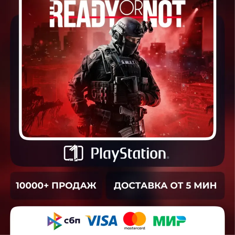 Ready or Not PS5 Турция | Украина