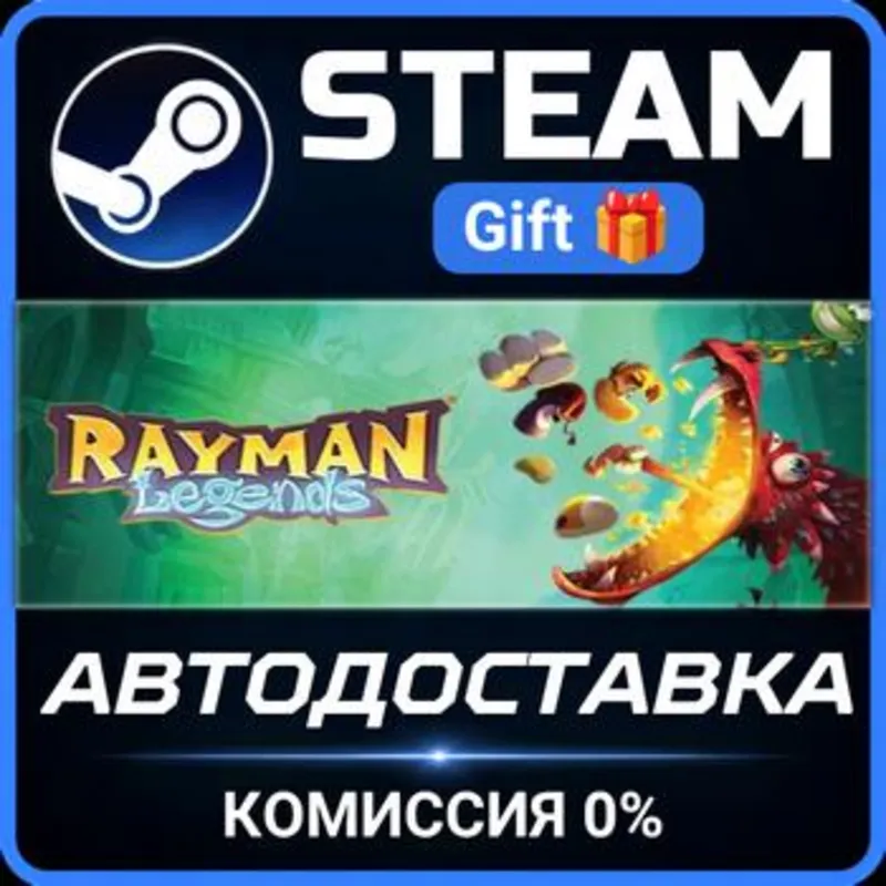Rayman Legends Steam Gift СТИМ ГИФТ ПК АВТОДОСТАВКА ПОДАРОК