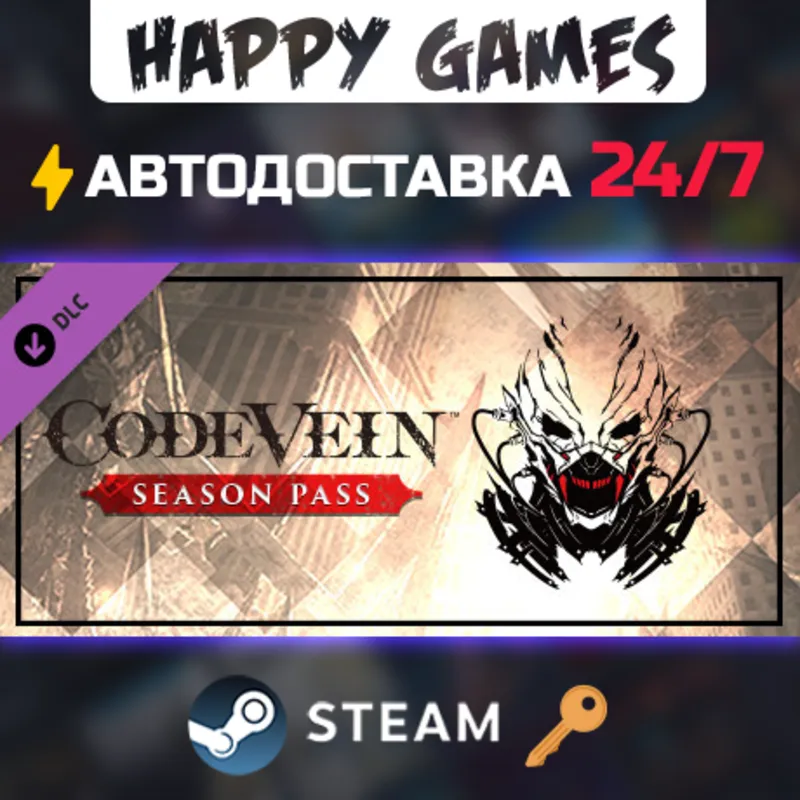 CODE VEIN - Season Pass Steam Ключ РФ+СНГ