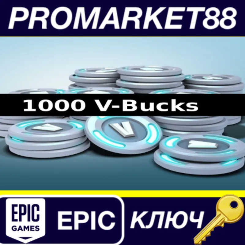 Fortnite 1000 V-Bucks BE Epic Games КЛЮЧ Бельгия