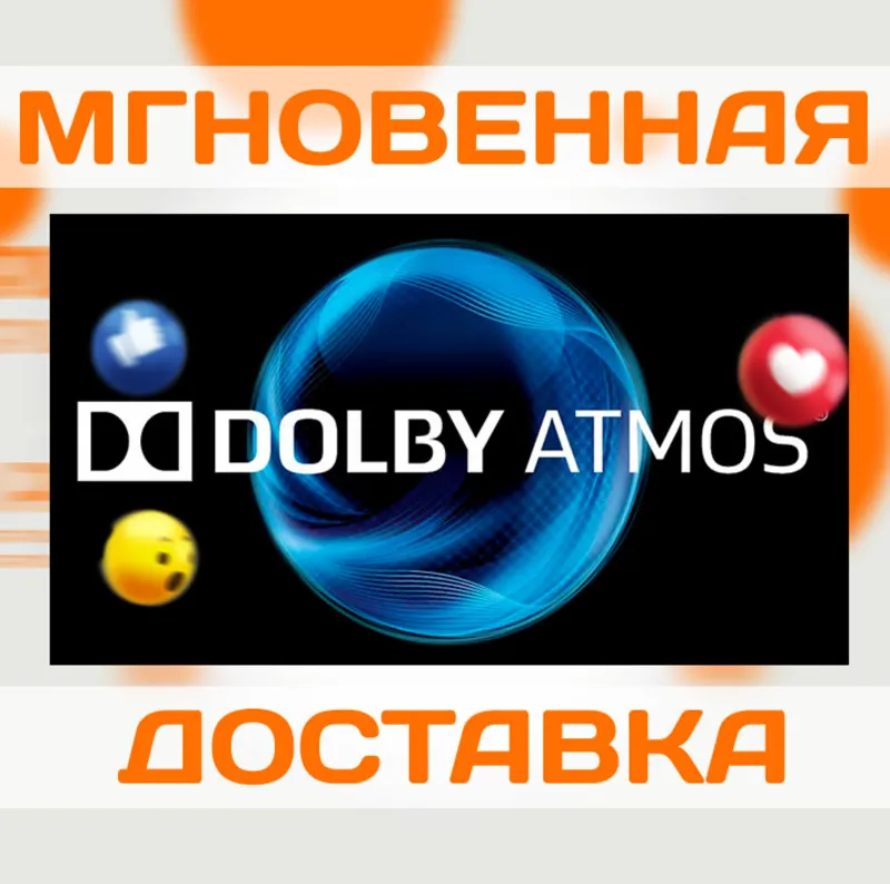DOLBY ATMOS FOR HEADPHONES XBOX/PC / КЛЮЧ