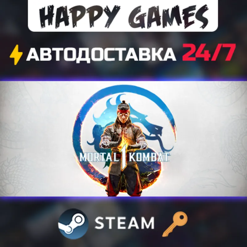 Mortal Kombat 1 Steam Ключ СНГ(БЕЗ РФ/РБ)