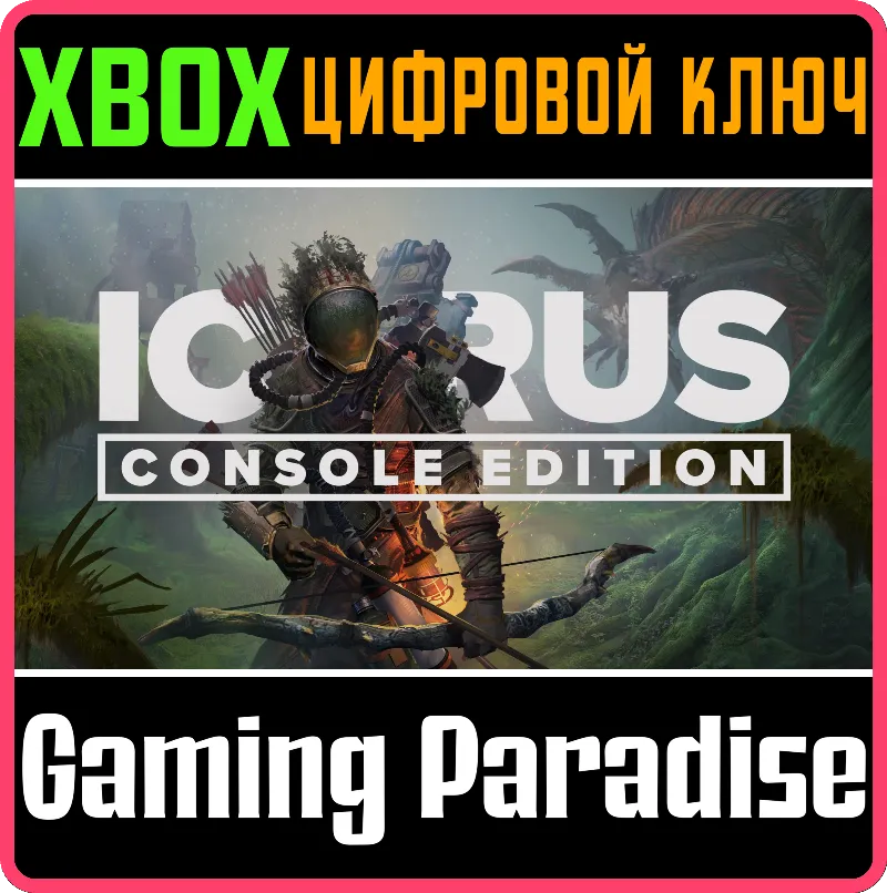 ICARUS: CONSOLE EDITION XBOX SERIES S|X КЛЮЧ/КОД