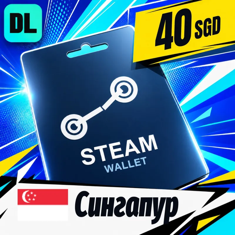 Steam Wallet Сингапур 40 SGD цифровой код — автовыдача 24/7