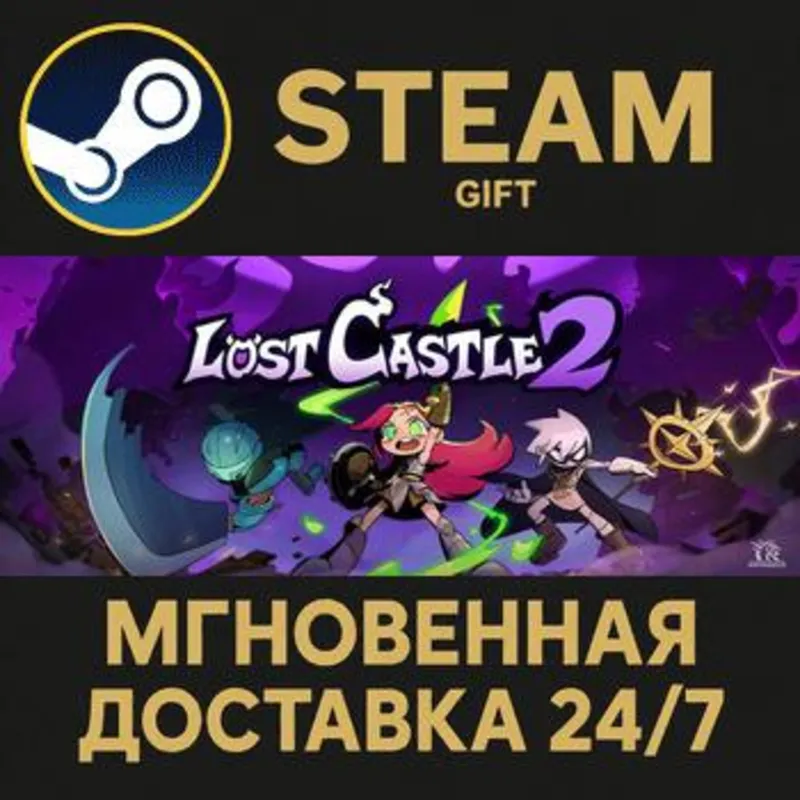 Lost Castle 2 РОССИЯ RU Steam Gift СТИМ ГИФТ ПК АВТОДОСТАВКА ПОДАРОК