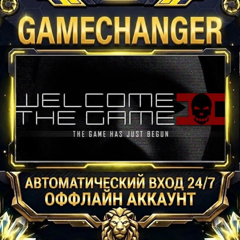 Welcome to the Game II Steam ОФФЛАЙН-аккаунт | Автовыдача 24/7