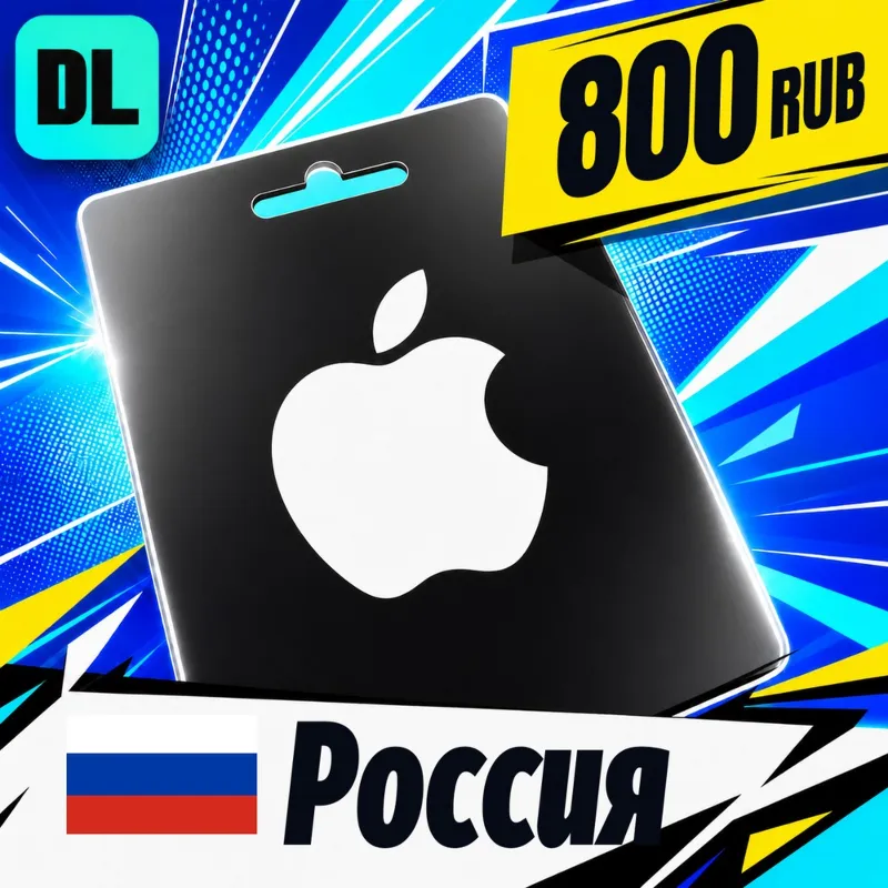 Apple Gift Card Россия 800 RUB цифровой код — автовыдача 24/7