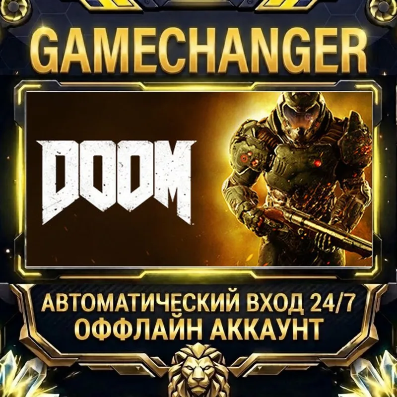 DOOM Steam ОФФЛАЙН-аккаунт | Автовыдача 24/7