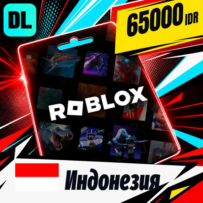Roblox Индонезия 65000 IDR цифровой код — автовыдача 24/7