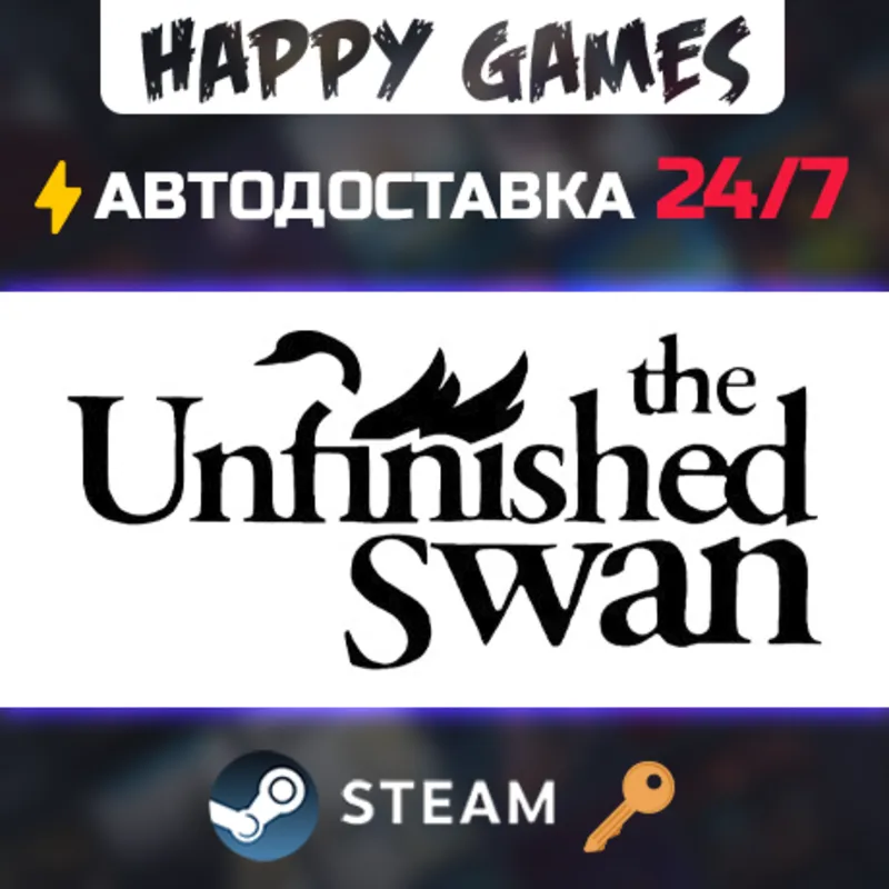 The Unfinished Swan Steam Ключ РФ+СНГ
