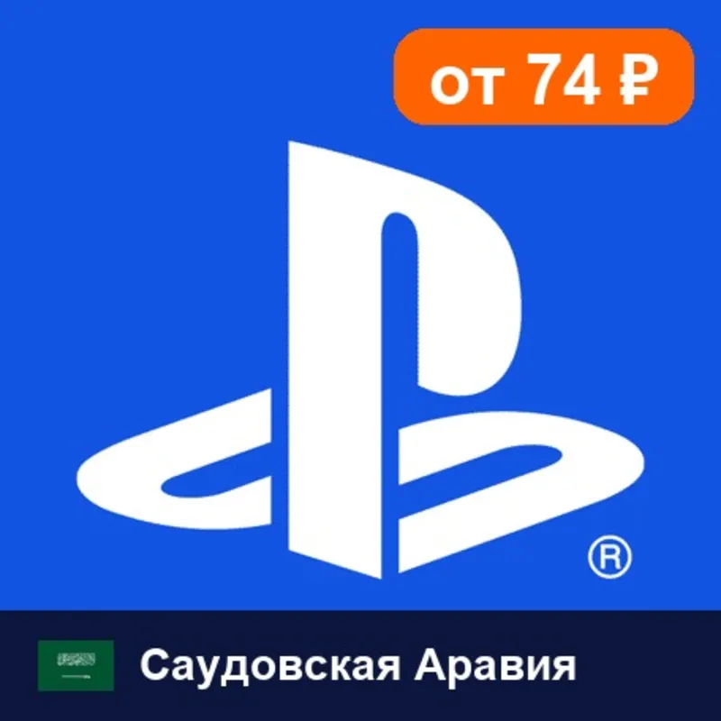 PlayStation Network (PSN) Саудовская Аравия 40 USD цифровой код — автовыдача 24/7