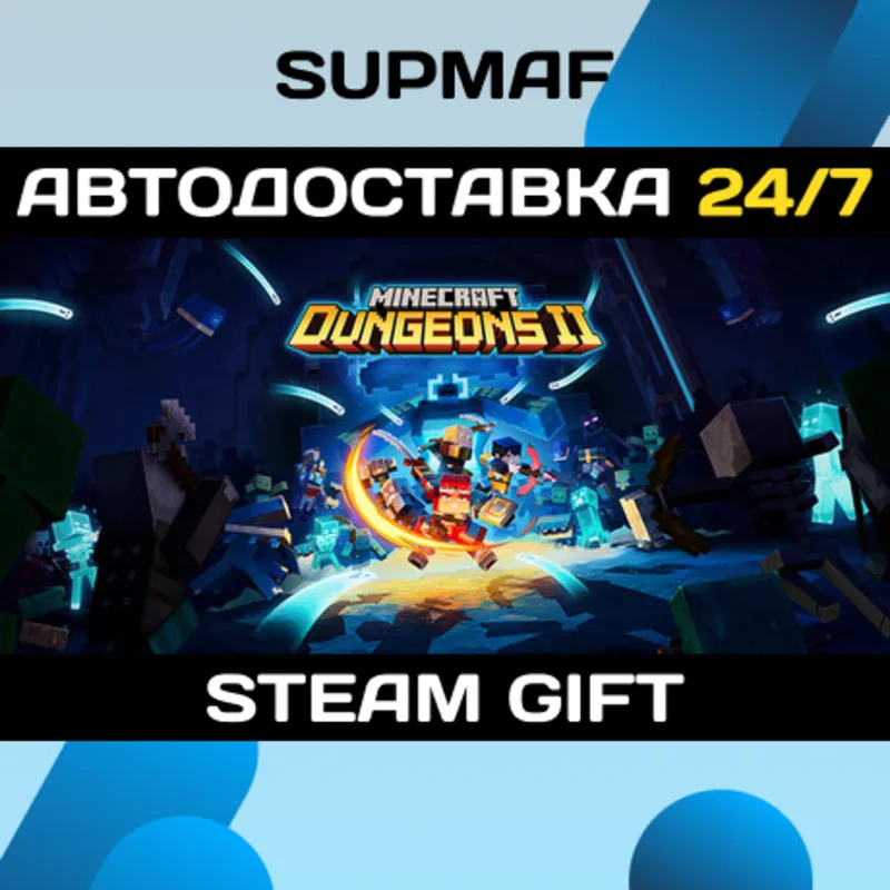 Pre-Purchase Minecraft Dungeons II | STEAM GIFT | RU・KZ・UA・BY・CIS