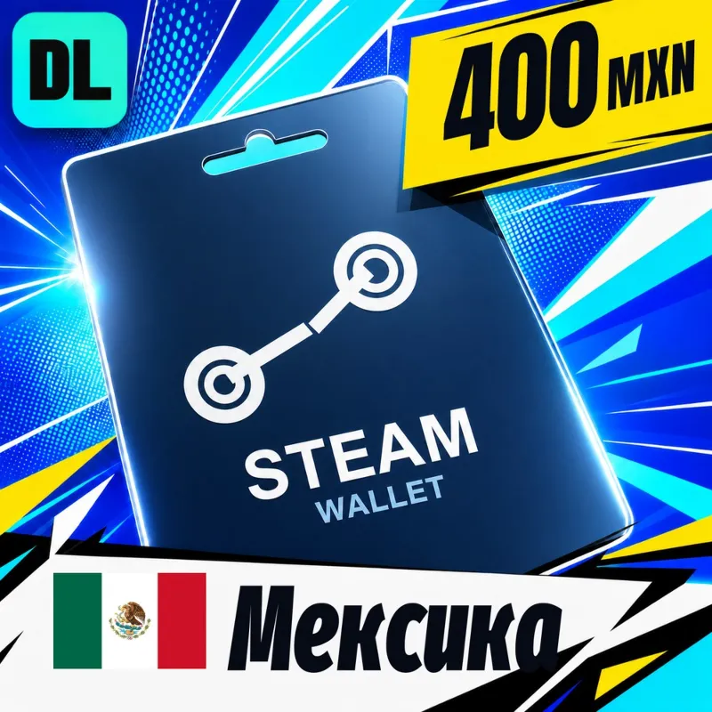 Steam Wallet Мексика 400 MXN цифровой код — автовыдача 24/7