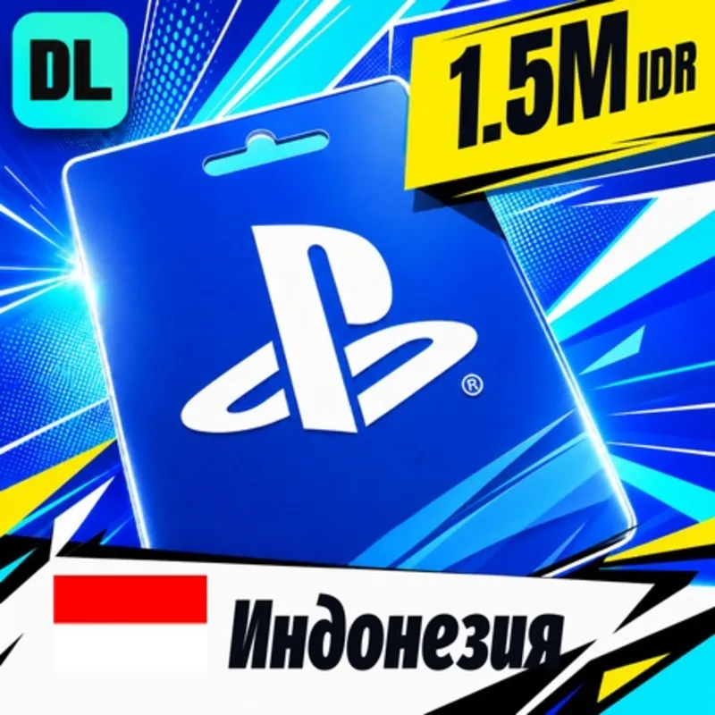 PlayStation Network (PSN) Индонезия 1500000 IDR цифровой код — автовыдача 24/7