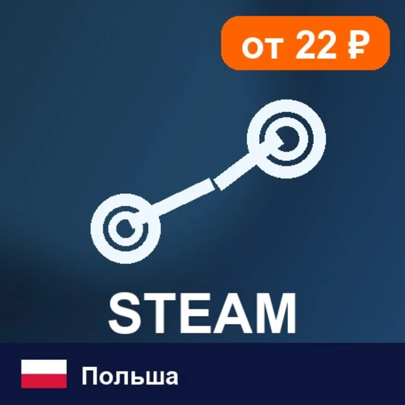 Steam Wallet Польша 40 PLN цифровой код — автовыдача 24/7