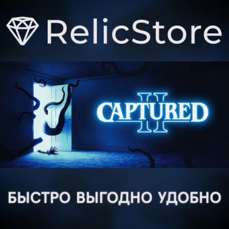 CAPTURED 2 - STEAM GIFT РОССИЯ