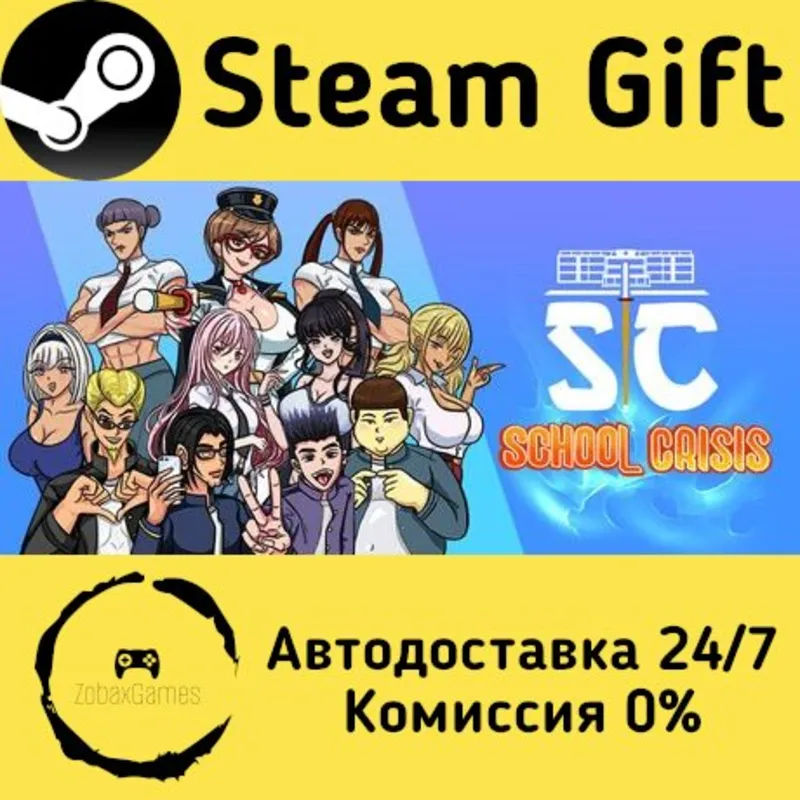 School Crisis Steam Gift Россия мгновенно