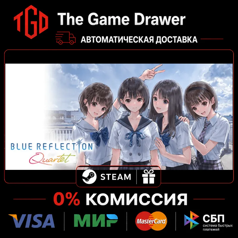 BLUE REFLECTION Quartet | Steam Россия+KZ+UA+CIS+AR+TR+CN
