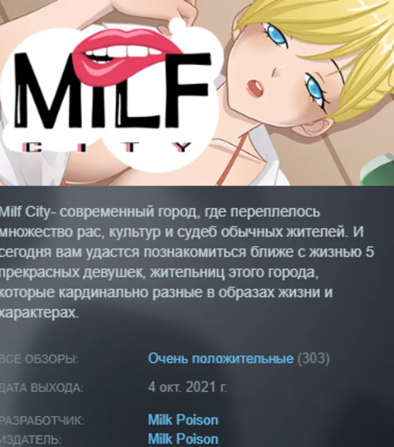 STEAM KEY - Milf City (18+) - [РФ + REGION FREE/GLOBAL] - Автодоставка