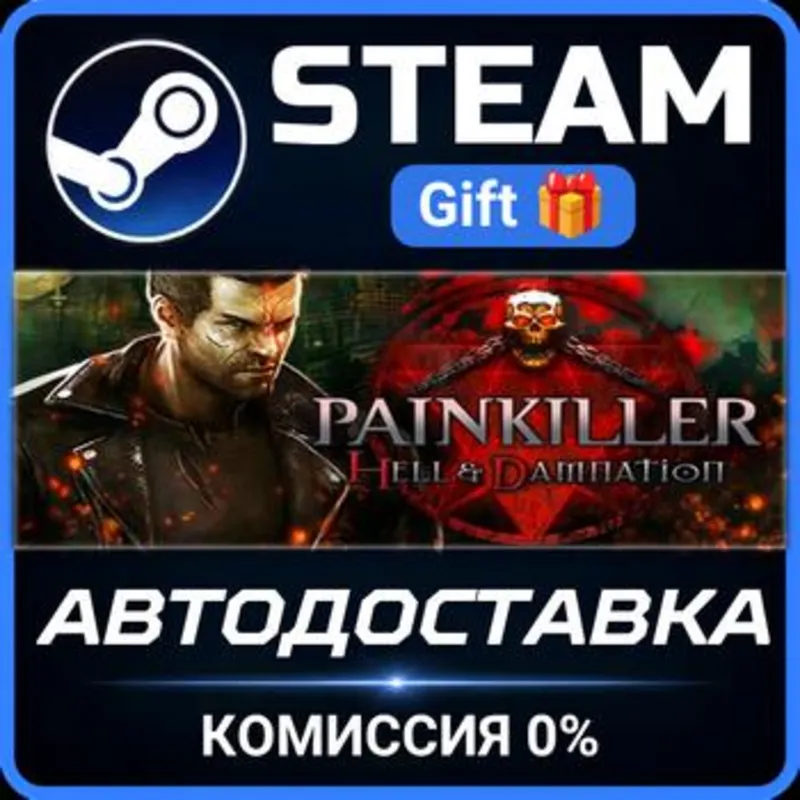 Painkiller Complete Pack Steam Gift СТИМ ГИФТ ПК АВТОДОСТАВКА ПОДАРОК