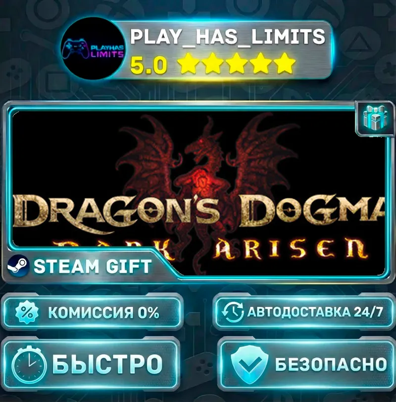 Dragon's Dogma: Dark Arisen *RU/BY/UA/СНГ Steam Auto