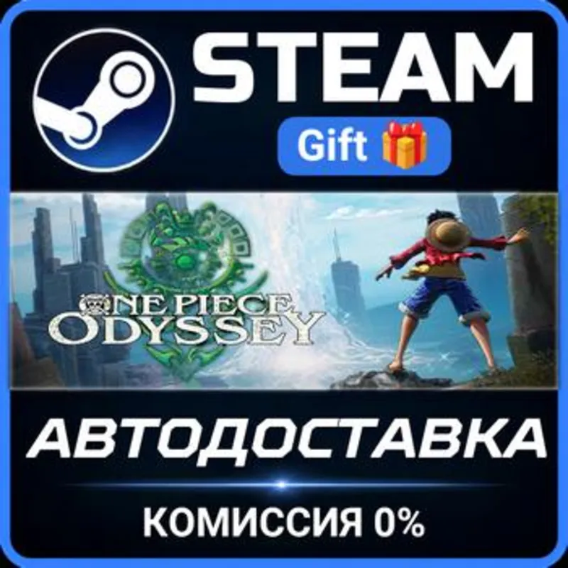 ONE PIECE ODYSSEY Steam Gift СТИМ ГИФТ ПК АВТОДОСТАВКА ПОДАРОК