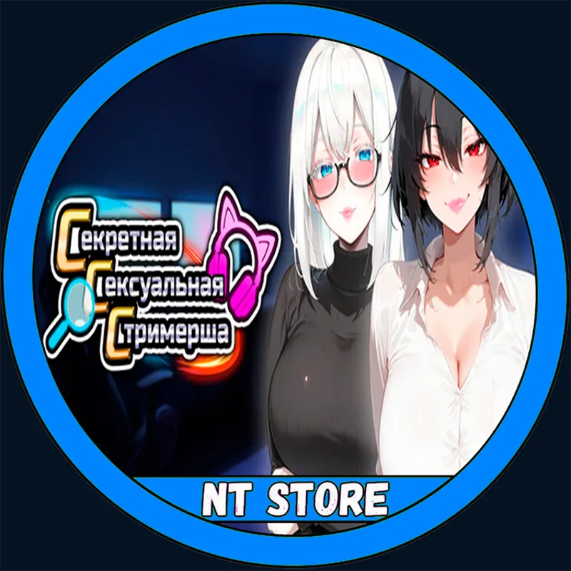 Секретная Сексуальная Стримерша + ИГРЫ Steam