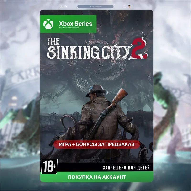 The Sinking City 2 (XBOX)