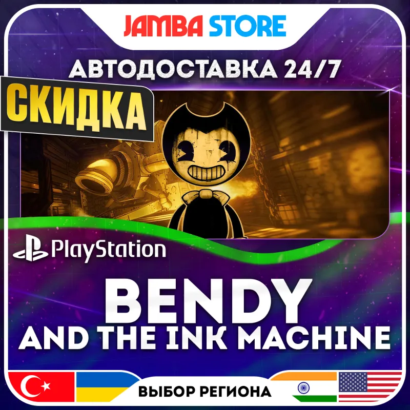 Bendy and the Ink Machine · PS4 · TR/UA/IN/US · АВТО 24/7 · СКИДКА ДО 30.07