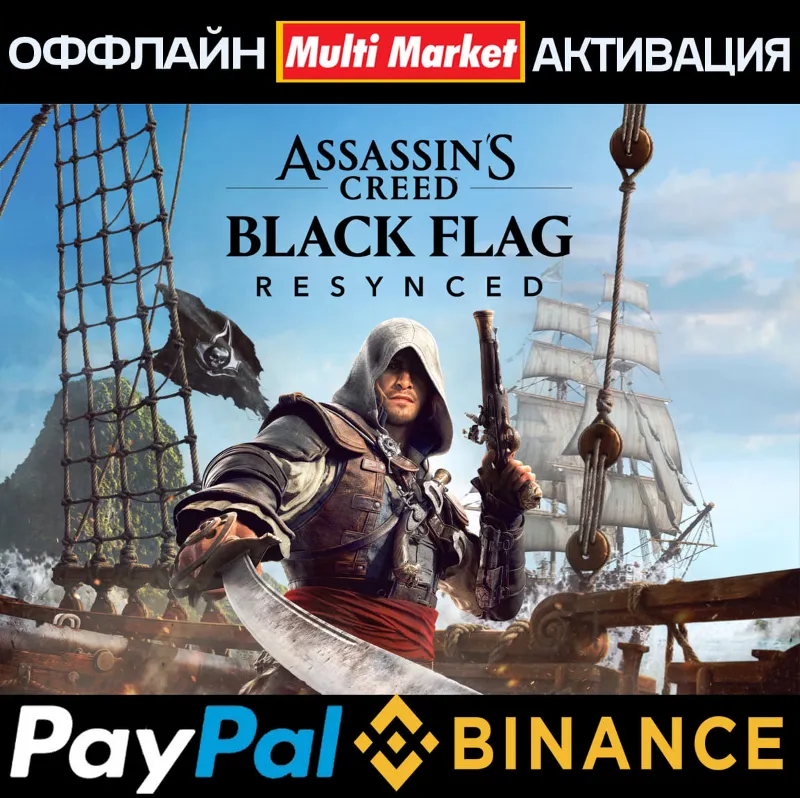 Assassin's Creed Black Flag Resynced Deluxe Edition UBISOFT