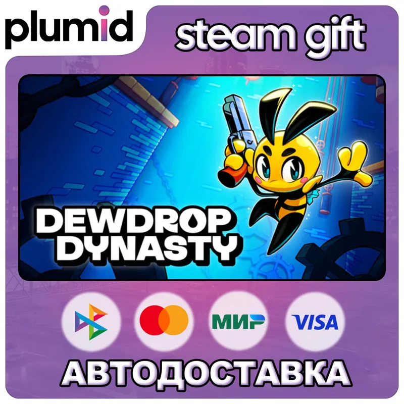 Dewdrop Dynasty Steam Gift / Россия + МИР / АВТО