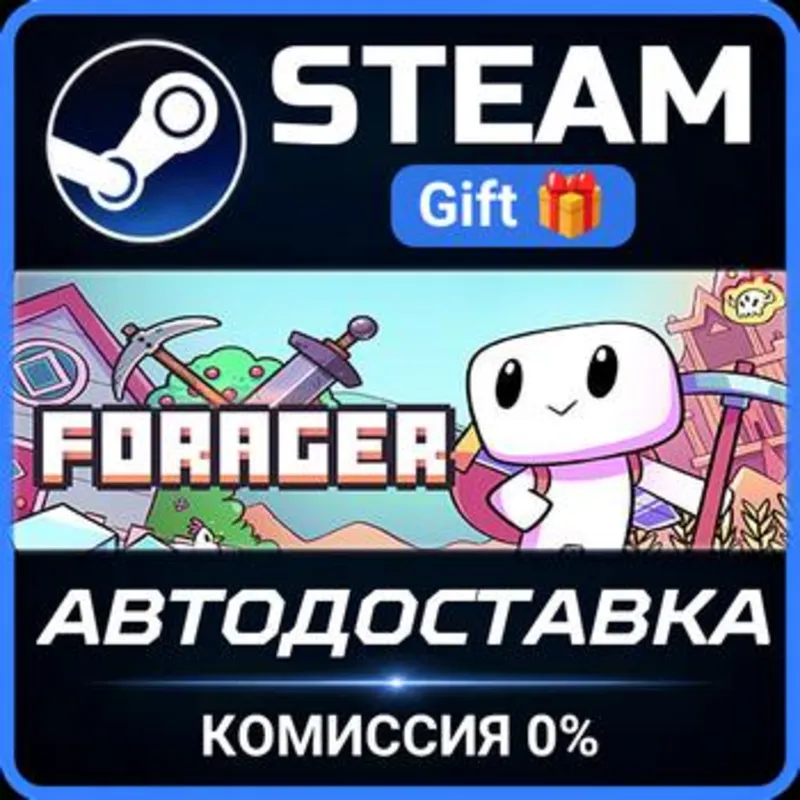 Forager Steam Gift СТИМ ГИФТ ПК АВТОДОСТАВКА ПОДАРОК