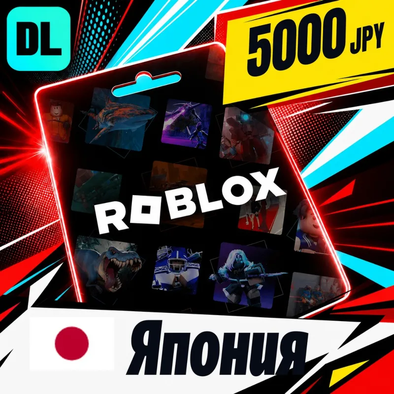 Roblox Япония 5000 JPY цифровой код — автовыдача 24/7