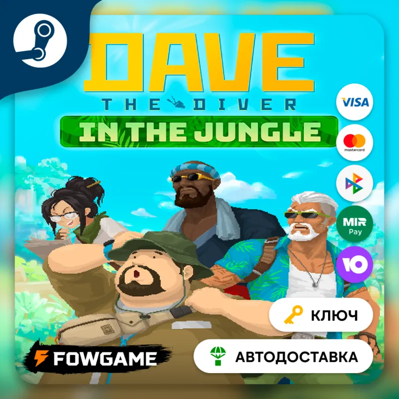 DAVE & IN THE JUNGLE BUNDLE (РУ+СНГ) КЛЮЧ STEAM