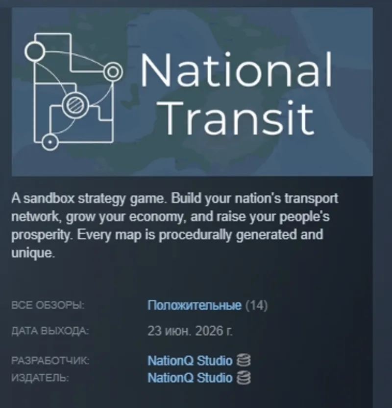 National Transit АВТОДОСТАВКА STEAM GLOBAL МГНОВЕННО ЛИЦЕНЗИЯ