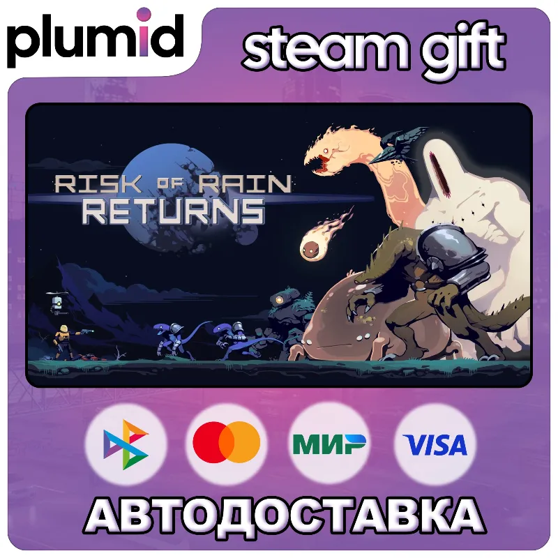 Risk of Rain Returns Steam Gift / Россия + МИР / АВТО