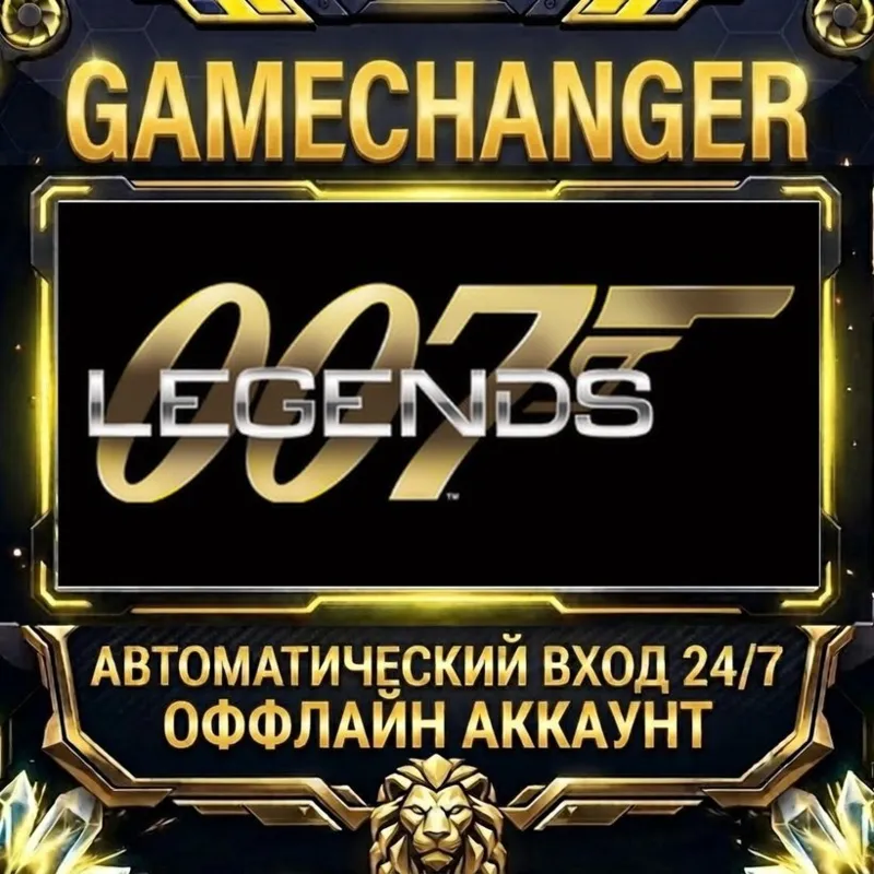 007 Legends Steam ОФФЛАЙН-аккаунт | Автовыдача 24/7