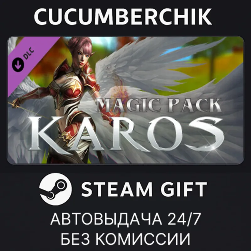Karos - Magic pack STEAM GIFT AUTO RU+МИР