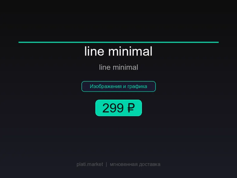Иконки: Line Minimal — 500+ SVG