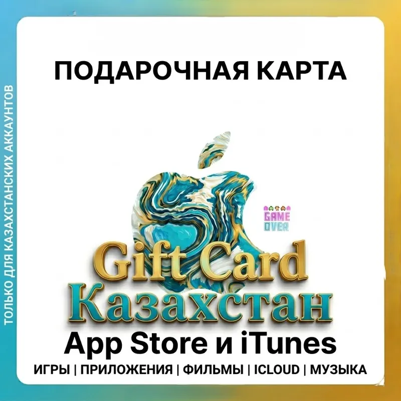 Apple iTunes Gift Card Казахстан 5000 т