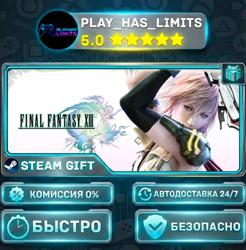 FINAL FANTASY XIII *RU/BY/UA/СНГ Steam Auto