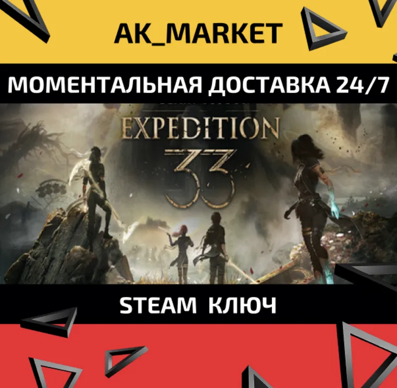 Clair Obscur: Expedition 33 /Steam Ключ / РФ+СНГ
