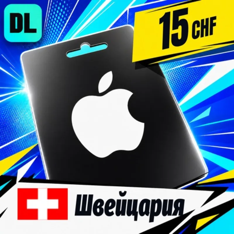 Apple Gift Card Швейцария 15 CHF цифровой код — автовыдача 24/7