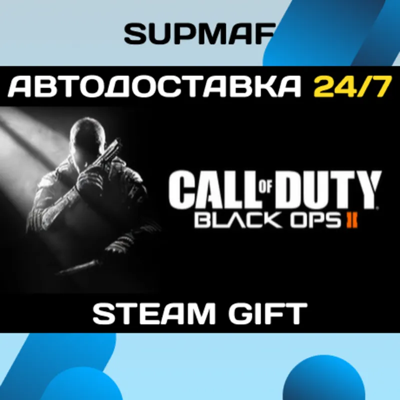 Call of Duty - Black Ops II Bundle | STEAM GIFT | RU・KZ・UA・CIS