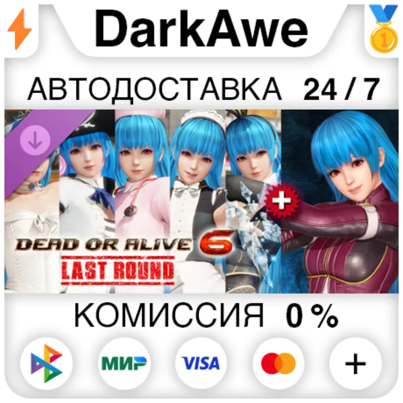 DOA6LR: персонаж Кула Даймонд + набор дебютных костюмов DLC STEAM АВТО