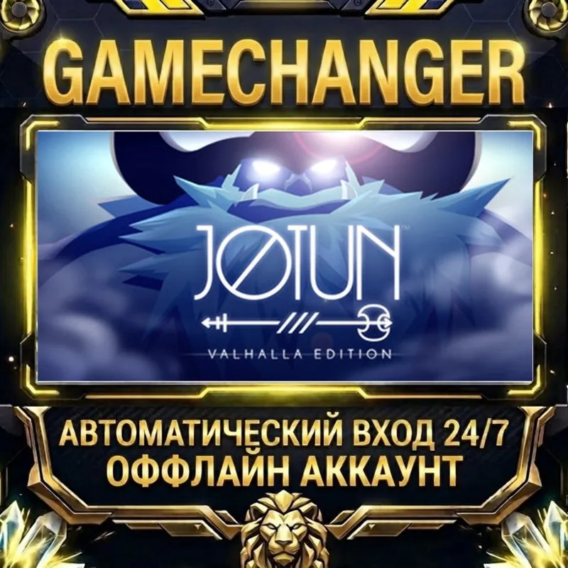 Jotun: Valhalla Edition Steam ОФФЛАЙН-аккаунт | Автовыдача 24/7